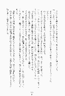 ツンボテ お嬢さま子作り計画, 日本語