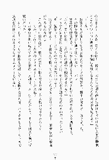 ツンボテ お嬢さま子作り計画, 日本語