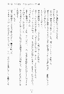 ツンボテ お嬢さま子作り計画, 日本語