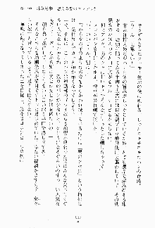 ツンボテ お嬢さま子作り計画, 日本語