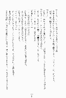 ツンボテ お嬢さま子作り計画, 日本語