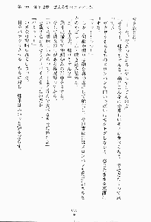 ツンボテ お嬢さま子作り計画, 日本語