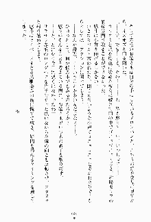 ツンボテ お嬢さま子作り計画, 日本語