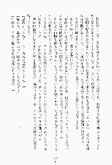 ツンボテ お嬢さま子作り計画, 日本語