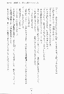 ツンボテ お嬢さま子作り計画, 日本語