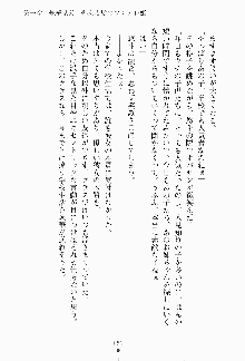 ツンボテ お嬢さま子作り計画, 日本語