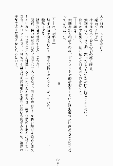 ツンボテ お嬢さま子作り計画, 日本語