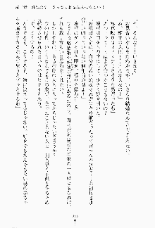 ツンボテ お嬢さま子作り計画, 日本語