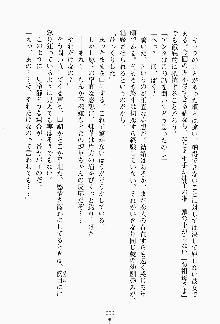 ツンボテ お嬢さま子作り計画, 日本語