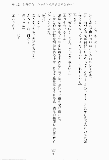 ツンボテ お嬢さま子作り計画, 日本語