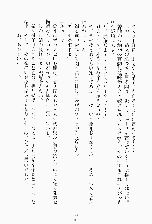 ツンボテ お嬢さま子作り計画, 日本語