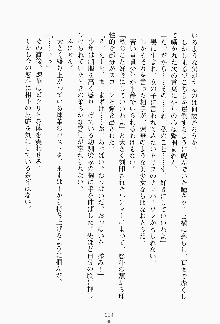 ツンボテ お嬢さま子作り計画, 日本語