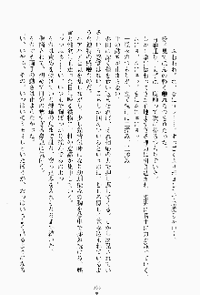 ツンボテ お嬢さま子作り計画, 日本語