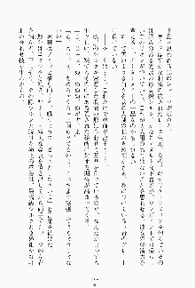 ツンボテ お嬢さま子作り計画, 日本語