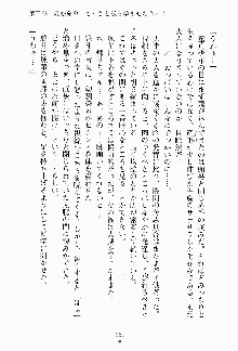 ツンボテ お嬢さま子作り計画, 日本語