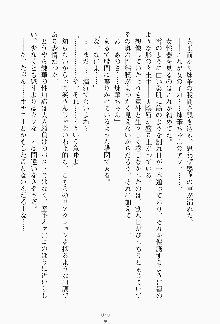 ツンボテ お嬢さま子作り計画, 日本語