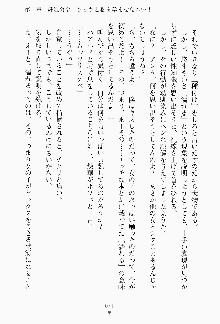 ツンボテ お嬢さま子作り計画, 日本語