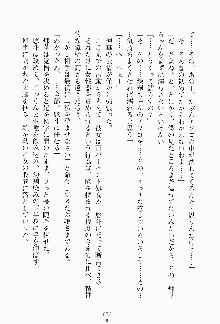 ツンボテ お嬢さま子作り計画, 日本語