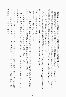 ツンボテ お嬢さま子作り計画, 日本語