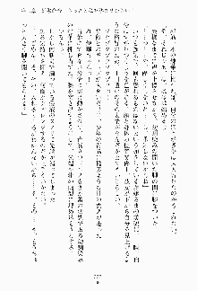 ツンボテ お嬢さま子作り計画, 日本語