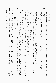 ツンボテ お嬢さま子作り計画, 日本語