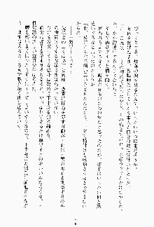 ツンボテ お嬢さま子作り計画, 日本語