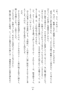 メイドなお姉さんはいかがですか？, 日本語