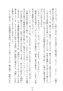 メイドなお姉さんはいかがですか？, 日本語