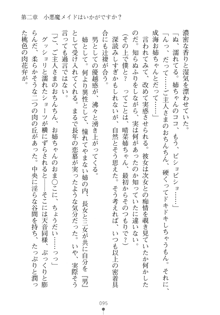 メイドなお姉さんはいかがですか？, 日本語