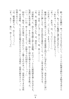 メイドなお姉さんはいかがですか？, 日本語