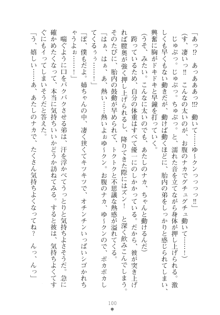 メイドなお姉さんはいかがですか？, 日本語