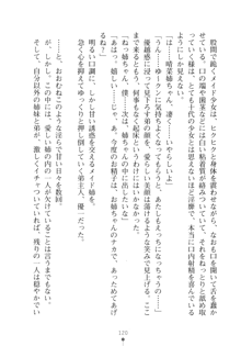 メイドなお姉さんはいかがですか？, 日本語