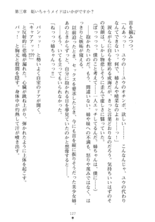 メイドなお姉さんはいかがですか？, 日本語