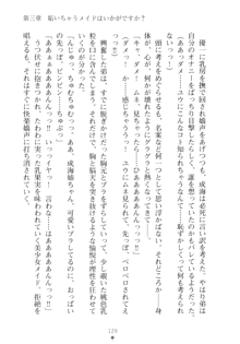 メイドなお姉さんはいかがですか？, 日本語