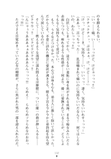 メイドなお姉さんはいかがですか？, 日本語