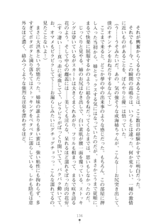 メイドなお姉さんはいかがですか？, 日本語