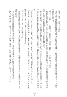 メイドなお姉さんはいかがですか？, 日本語