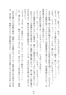 メイドなお姉さんはいかがですか？, 日本語