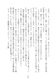 メイドなお姉さんはいかがですか？, 日本語