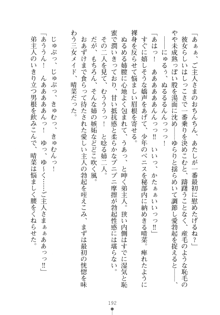 メイドなお姉さんはいかがですか？, 日本語