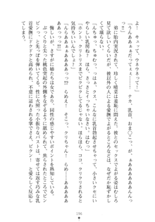 メイドなお姉さんはいかがですか？, 日本語