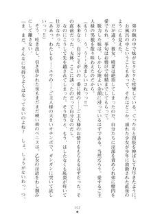 メイドなお姉さんはいかがですか？, 日本語