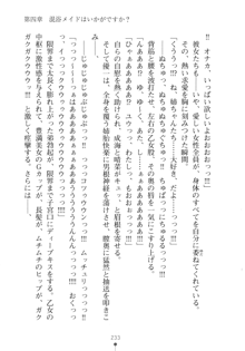 メイドなお姉さんはいかがですか？, 日本語