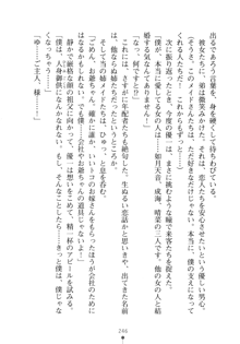 メイドなお姉さんはいかがですか？, 日本語