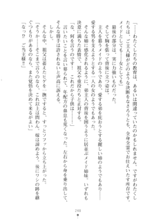 メイドなお姉さんはいかがですか？, 日本語