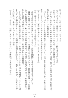 メイドなお姉さんはいかがですか？, 日本語