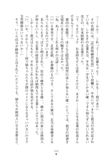 メイドなお姉さんはいかがですか？, 日本語