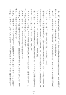 メイドなお姉さんはいかがですか？, 日本語