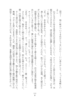 メイドなお姉さんはいかがですか？, 日本語