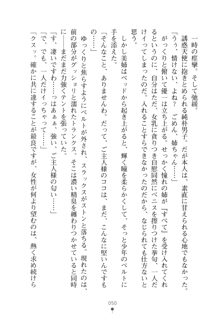 メイドなお姉さんはいかがですか？, 日本語